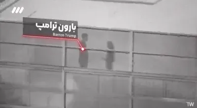 @Open Source Intel: IRGC aligned media releases footage on how to target Presidents son Barron Trump. 

For obvious reasons, I will not share the video. 

Very unwise. The regime is asking for it