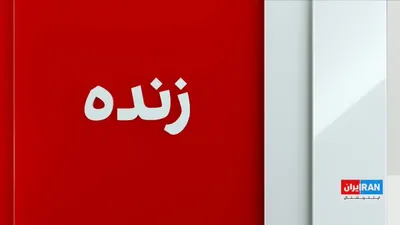 @ايران اينترنشنال: مهرداد محمدی، روزنامه‌نگار، درباره اعتراض هم‌زمان ۴۴ استاد دانشگاه شریف به احکام انضباطی گفت میان ساختار رسمی دانشگاه‌ها و نهادهای سرکوبگر جمهوری‌اسلامی اساسا شکاف ساختاری وجود ندارد، زیرا از انتصاب ر
