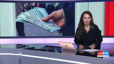 @ايران اينترنشنال: The value of the dinar in Dahr 50 and the time of Mohammadreza Shah Pahlavi was limited to fifteen tomans, and in 1357, the year of the Islamic coup, it reached ten tomans.

In the course of the Islam