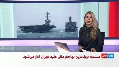@ايران اينترنشنال: مرتضی کاظمیان، عضو تحریریه ایران‌اینترنشنال، درباره انتقاد تند کیهان از مسعود پزشکیان و رییس کل بانک مرکزی و حمایت این روزنامه از محسن رضایی گفت: «مضمون این گزارش نشان می‌دهد اختلاف نظر میان دو طیف عم