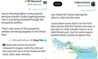 @✡︎𝐋𝐢𝐯𝐞𝐈𝐫𝐚𝐧𝐍𝐞𝐰𝐬🇮🇷🇮🇱: 🚨🦀🛢️  
From "Power in the Strait of Hormuz" to the secret sale of oil; the Islamic Republic has itself fallen into seeking a way out!  
Reports and maritime tracking data show that Iran's oil expor