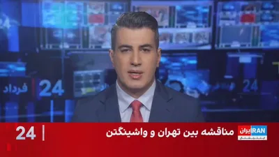 @ايران اينترنشنال: علیرضا نوری‌زاده، نویسنده و روزنامه‌نگار، گفت فشارهای اقتصادی آمریکا و ناکامی جمهوری اسلامی در جلب حمایت چین، اختلافات داخلی بر سر نحوه مواجهه با واشینگتن را تشدید کرده است.

او افزود بخشی از حاکمیت، 