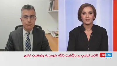 @ايران اينترنشنال: دونالد ترامپ از بازگشت جریان نفت به وضعیت پیش از جنگ و کنترل تنگه هرمز توسط آمریکا سخن گفته، اما فرزین ندیمی، تحلیلگر امور دفاعی و امنیتی، می‌گوید کنترل آمریکا به حفظ کریدور جنوبی کشتیرانی، پاکسازی نس