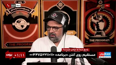 @ايران اينترنشنال: تنگهٔ ترامپ و زهرمار!

ترامپ گفته است حالا که تنگهٔ هرمز «تحت کنترل آمریکاست»، اسمش را بگذاریم «تنگهٔ ترامپ»!

کنترل نظامی، سند شش‌دانگ مالکیت نیست. جمهوری اسلامی هم صاحب ایران نیست که تحقیرش بهانه‌ای