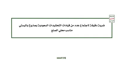 @Open Source Intel: Houthi footage shows a ballistic missile strike on a gathering of Saudi-backed mobilization leaders. Three armored vehicles were destroyed.