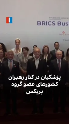 @ايران اينترنشنال: Masoud Pezeshkian, President of the Islamic Republic of Iran, on Friday, September 20, in New Delhi, alongside Vladimir Putin, President of Russia, Cyril Ramaphosa, President of South Africa, and Nare