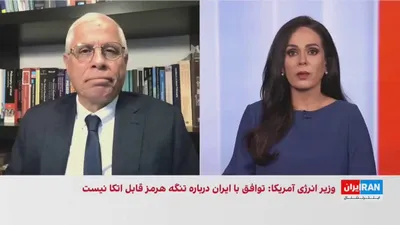 @ايران اينترنشنال: Ahmad Alavi, a university professor and economist, said that the Islamic Republic failed to achieve its goals by making the Strait of Hormuz insecure, and in response, the restriction of oil exports, 