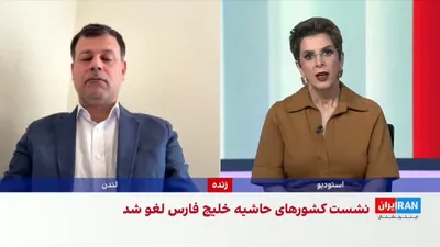 @ايران اينترنشنال: Ali-Hossein Ghazizadeh, a member of the editorial board of Iran International, referring to the Muscat meeting and the agreement between the Islamic Republic and Oman regarding the Strait of Hormuz, s