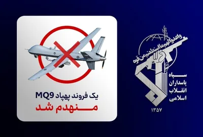 @Open Source Intel: According to an IRGC press release, a USAF MQ-9 UCAV was shot down earlier today by Iranian air defences over Qeshm Island.

If confirmed, this would be the 53rd MQ-9 shot down since the start of the 