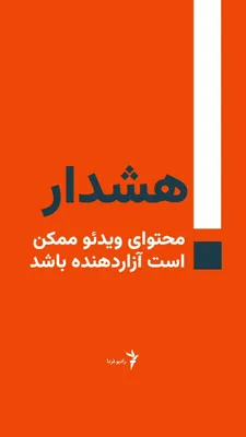 @RadioFarda‌|‌راديو فردا: 🔸در پی انتشار گسترده ویدیویی از برخورد خشونت‌آمیز چند مأمور نیروی انتظامی با یک نوجوان در تبریز، سازمان قضایی نیروهای مسلح اعلام کرد مأموران حاضر در این ویدیو بازداشت شده‌اند و برای آنها پرونده قضایی