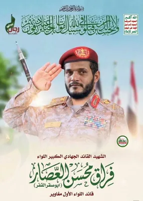@✡︎𝐋𝐢𝐯𝐞𝐈𝐫𝐚𝐧𝐍𝐞𝐰𝐬🇮🇷🇮🇱: 🚨🇸🇦🇾🇪🦀
The commander of the first commando brigade of the Islamic Republic's Houthi terrorist group was killed in a Saudi airstrike.

The Islamic Republic's Houthis have announced the killing of