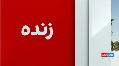 محمد قائدی، مدرس روابط بین‌الملل، با اشاره به خودداری دونالد ترامپ، رییس جمهوری آمریکا از اقدام نظامی علیه حوثی‌ها گفت یکی از دلایل این تصمیم می‌تواند جلوگیری از تقسیم توان نیروهای آمریکایی و تضعیف…
