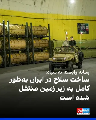 A senior security source of the Islamic Republic, in reaction to the remarks of Donald Trump, President of the United States, at the United Nations General Assembly, told Fars News Agency, affiliated…