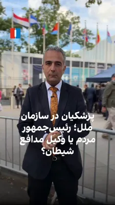 Masoud Pezeshkian, at the United Nations, instead of responding to the suppression of protesters, presented a narrative close to the official narrative of the Islamic Republic and accused the…
