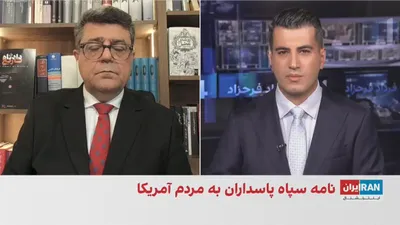 Javad Barzegar, journalist and political analyst, referring to the letter from the Islamic Revolutionary Guard Corps to the American people, said that this letter is more for domestic use and, like…