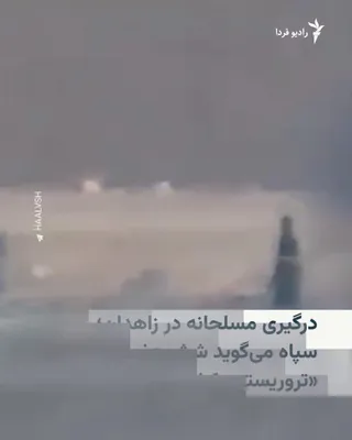 The Quds Base of the Ground Forces of the Islamic Revolutionary Guard Corps (IRGC) says it identified a "Takfiri terrorist" team that intended to carry out operations in Zahedan and killed six of…
