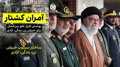 Four years have passed since the killing of Zhina Mahsa Amini in the custody of the morality police of Iran's Law Enforcement Command. A death that led to the Woman, Life, Freedom uprising—the most…