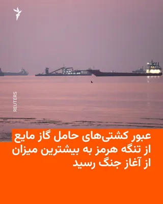Reuters news agency, citing data from energy market tracking and analysis institutions, reported that the number of liquefied natural gas (LNG) shipments departing the Strait of Hormuz in September…