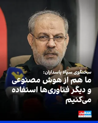 Hossein Mohammadi, spokesman for the Islamic Revolutionary Guard Corps, referring to last year's U.S. attacks against Yemen's Houthis—a group backed by the Islamic Republic—deemed this faction the…