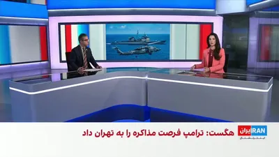 Hossein Aghaei, a member of the editorial board of Iran International, referring to the statements of Pete Hegseth, the U.S. Secretary of War, about maintaining various options against the Islamic…