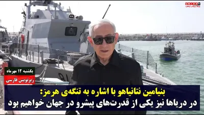 His Excellency Netanyahu: Israel Will Become One of the World's Leading Powers at Sea Too His Excellency Netanyahu, in a message from the Ashdod naval base, referencing the Strait of Hormuz…