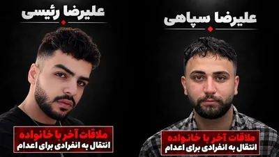 Don’t stop talking about Iran. URGENT: ALIREZA RAISI AND ALIREZA SEPAHI MAY BE FACING IMMINENT EXECUTION. Reports received today say Alireza Raisi, a political prisoner held in Isfahan’s Dastgerd…