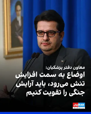 Abbas Mousavi, deputy for protocol in Peykani's office, stated in an interview with Mehr News Agency, affiliated with the Islamic Propaganda Organization, on Monday, October 5, that his assessment is…