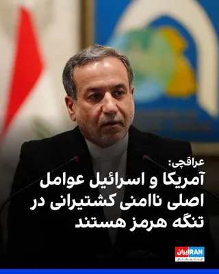 Abbas Araghchi, the Foreign Minister of the Islamic Republic, announced that in his meeting with Ararat Mirzoyan, the Foreign Minister of Armenia, he discussed bilateral relations and developments in…