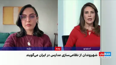 سمیرا راهی، روزنامه‌نگار، با اشاره به گزارش‌های دریافتی از مدارس و هنرستان‌های ایران و اجبار حکومت برای عضویت در پویش «جانفدا» گفت نهادهای حکومتی، از جمله سپاه پاسداران، ستاد اقامه نماز و سازمان…