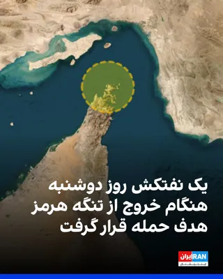 The British Maritime Trade Operations agency announced on the afternoon of Tuesday, October 6, that it had received a delayed report of an incident in the Strait of Hormuz on October 5. According to…