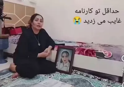 حتی پس از کشتن یک کودک، خانواده‌اش را رها نکردند نازنین زهرا صالحی فقط ۱۳ سال داشت؛ کودکی اهل کرمانشاه، دانش‌آموزی ممتاز و فعال که شامگاه ۱۹ دی‌ماه در جریان انقلاب شیروخورشید با شلیک مستقیم…