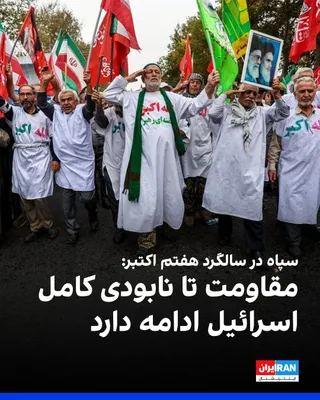 The Islamic Revolutionary Guard Corps (IRGC) announced in a statement on the third anniversary of Hamas's October 7 attack on Israel: "Any miscalculation and action aimed at launching a new war and…