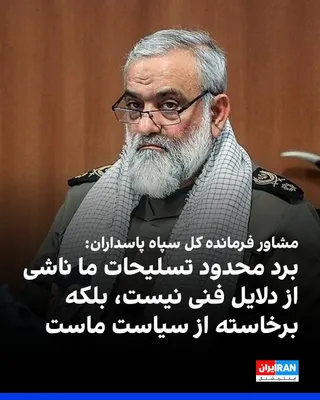 Brigadier General Mohammad Reza Naqdi, advisor to the commander-in-chief of the Islamic Revolutionary Guard Corps, announced on Wednesday, October 7, that "whenever the Leader of the Islamic Republic…