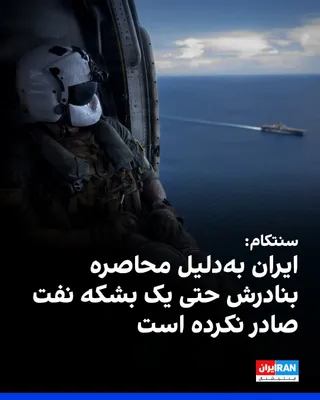 U.S. Central Command, CENTCOM, announced on Thursday, October 8, that American forces have supported the transfer of more than one billion and 250 million barrels of crude oil from partner countries…
