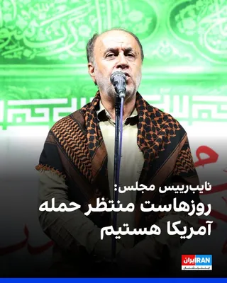 Hamidreza Haji Babaei, Deputy Speaker of Parliament, said during the "Janfada" maneuver in Hamadan: "Trump used his last trick and said we will attack Iran soon; we have been waiting for the American…