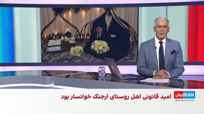 Information received by Iran International indicates that Omid Ghanooni, a 17-year-old youth from Arjank village in Khansar County, has lost his life following his arrest and beating. An informed…
