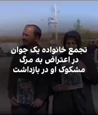 Legal Hope Killed Under Torture After Arrest Legal Hope, from Arjank village, was arrested on the evening of Monday, October 5th, following a verbal altercation with one of the forces of the…