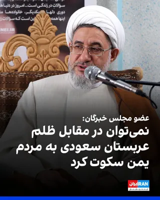 Mohsen Araki, a member of the Assembly of Experts, while criticizing Mohammad Jafar Qaem-Panah, deputy for the implementation of Masoud Pezeshkian's policies, for attending the celebration of the…