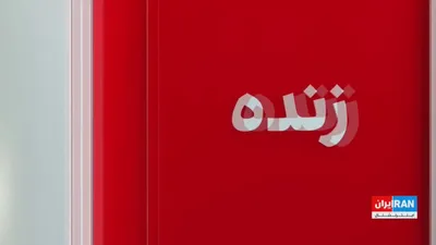 Meisam Mehrani, a political analyst, said that the Houthis' missile and drone attacks indicate that Saudi Arabia's military superiority alone has not translated into effective deterrence, and Riyadh…