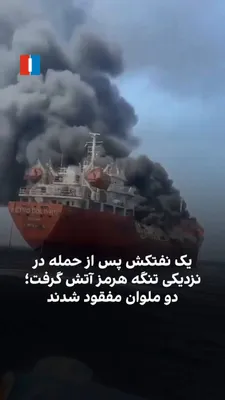 An oil tanker caught fire on Sunday, October 11, after a drone attack at the Sohar anchorage off the coast of Oman, leaving two of its 11 Indian crew members missing. The tanker "Petro Delfin,"…