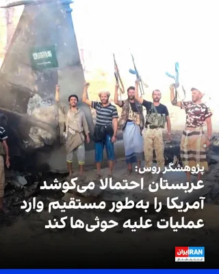 The newspaper Vedomosti, citing Russian experts, reported that Saudi Arabia is likely to intensify its bombing of Yemen, but a military victory over the Houthis will be difficult for Riyadh. Yuri…