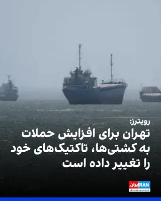 Reuters reported that the Islamic Republic has employed new tactics to target ships in the Strait of Hormuz in order to keep oil prices high and influence the U.S. midterm elections. Two senior…