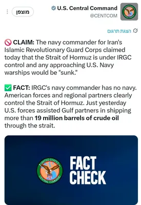 CENTCOM's Crushing Response to the IRGC: You Don't Even Have a Navy! The U.S. Central Command, CENTCOM, in response to the claim by the commander of the Navy of the IRGC terrorist group…