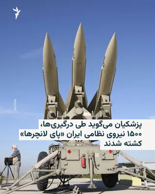 Masoud Pezeshkian, President of Iran, said on Thursday, October 14, that during the military clashes with the United States and Israel, "1,500 people" from the Islamic Republic's military forces…