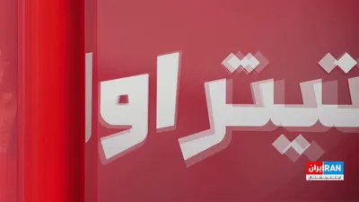 Farzin Nadimi, a senior researcher on defense and security affairs, stated that the Houthis' attacks on Saudi Arabia and their activities in Bab al-Mandab are carried out in coordination with the…