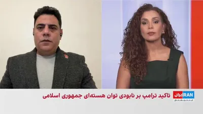 میثم مهرانی، تحلیل‌گر سیاسی، گفت تمرکز واشینگتن بر پرونده هسته‌ای جمهوری اسلامی، بدون پرداختن به برنامه موشکی، نیروهای نیابتی و نفوذ منطقه‌ای تهران، نمی‌تواند اختلافات دو طرف را به‌طور پایدار حل کند.