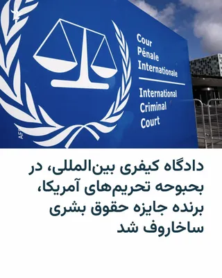 The International Criminal Court, which has been targeted by sanctions from the U.S. government due to its issuance of an arrest warrant for Benjamin Netanyahu, the Prime Minister of Israel, has…