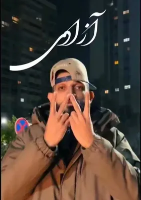 Don’t stop talking about Iran. Three days before January 8, Arya Honarmand released his final rap song on Instagram. He called it “Freedom.” Three days later, he was dead. Arya was a rapper, a…