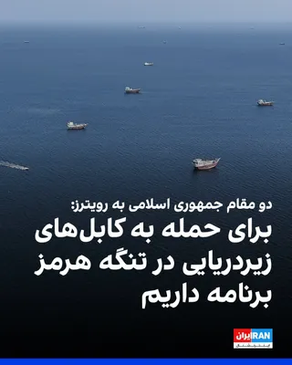 Two senior Islamic Republic security officials told Reuters that Tehran has prepared detailed plans to attack the Gulf submarine communication cables in the event of another attack by the United…