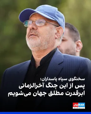 حسین محبی، سخنگوی سپاه پاسداران، در همایشی تحت عنوان «منزلت نماز نیروهای مسلح» در استان قزوین گفت: «جامعه ایران باید با شناخت شرایط، حفظ انسجام و اتکا به ظرفیت‌های داخلی، برای تعیین سرنوشت خود با…